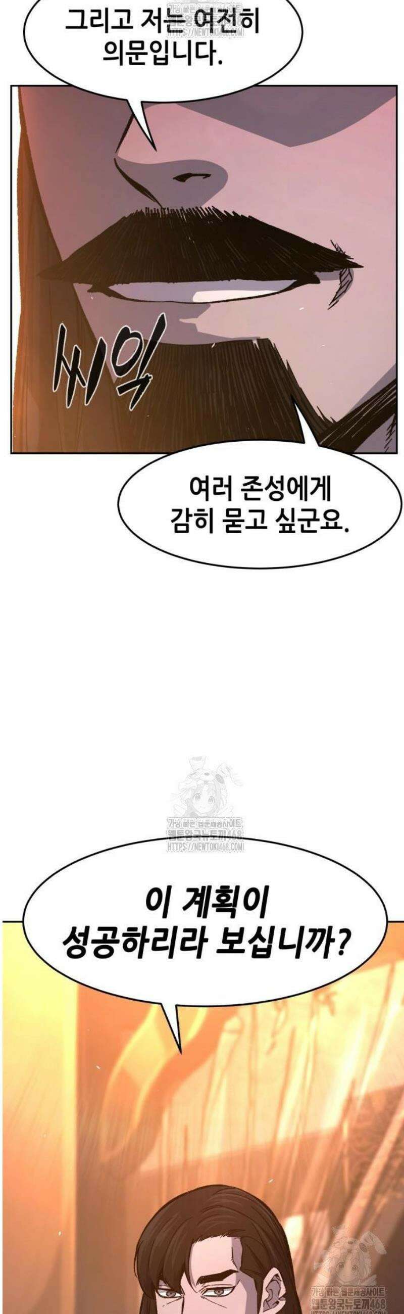 절대검감 150화 10