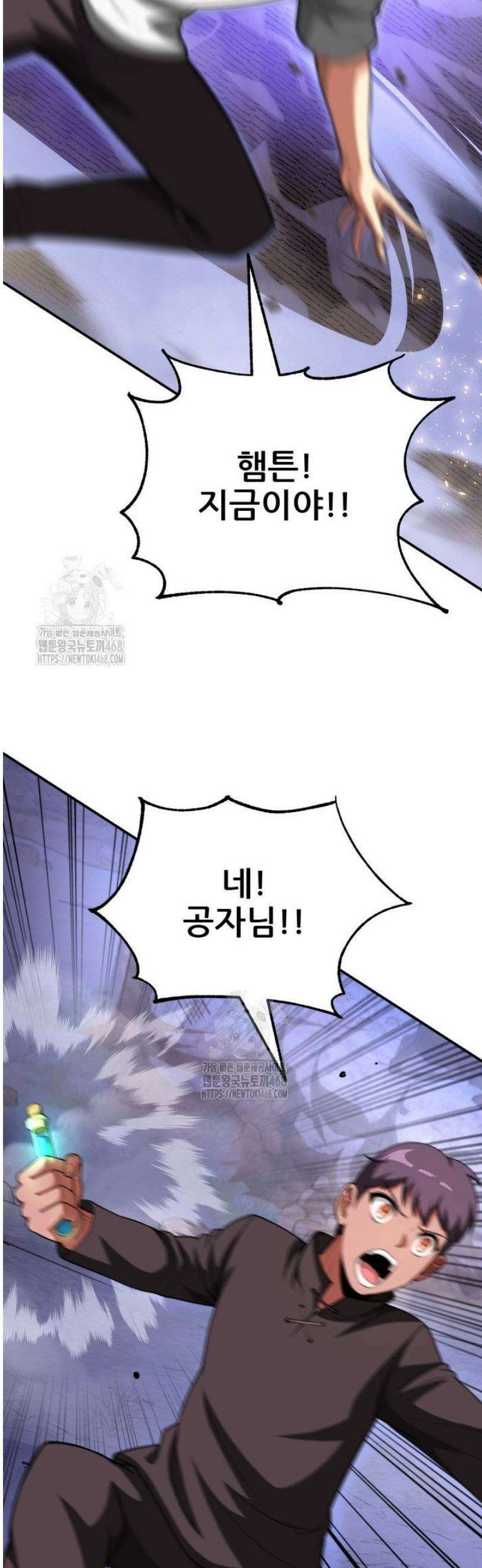 마법명가 막내아들 시즌4 3화 2