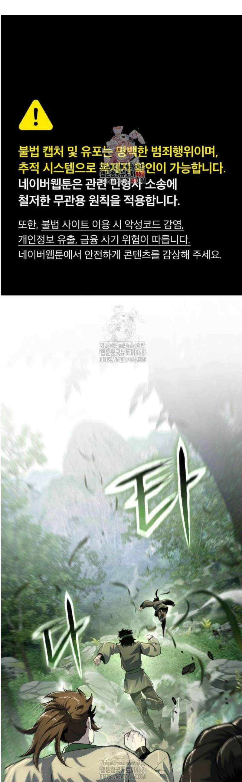 파브르 in 사천당가 51화 : 독물곡(毒物谷) (2) 1