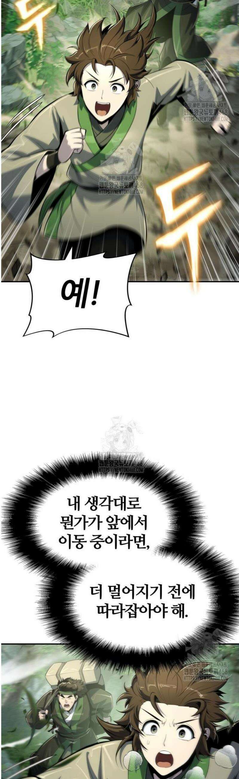 파브르 in 사천당가 51화 : 독물곡(毒物谷) (2) 3