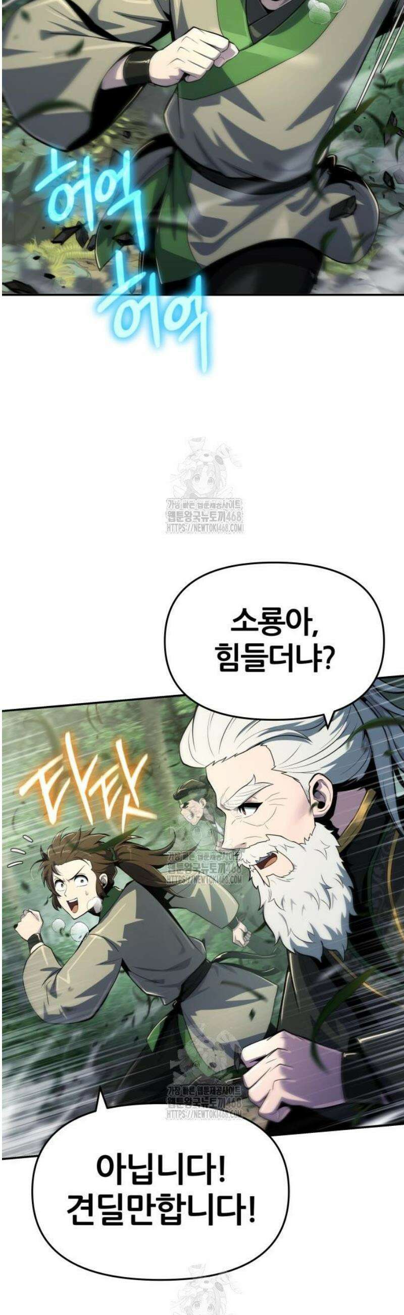파브르 in 사천당가 51화 : 독물곡(毒物谷) (2) 4