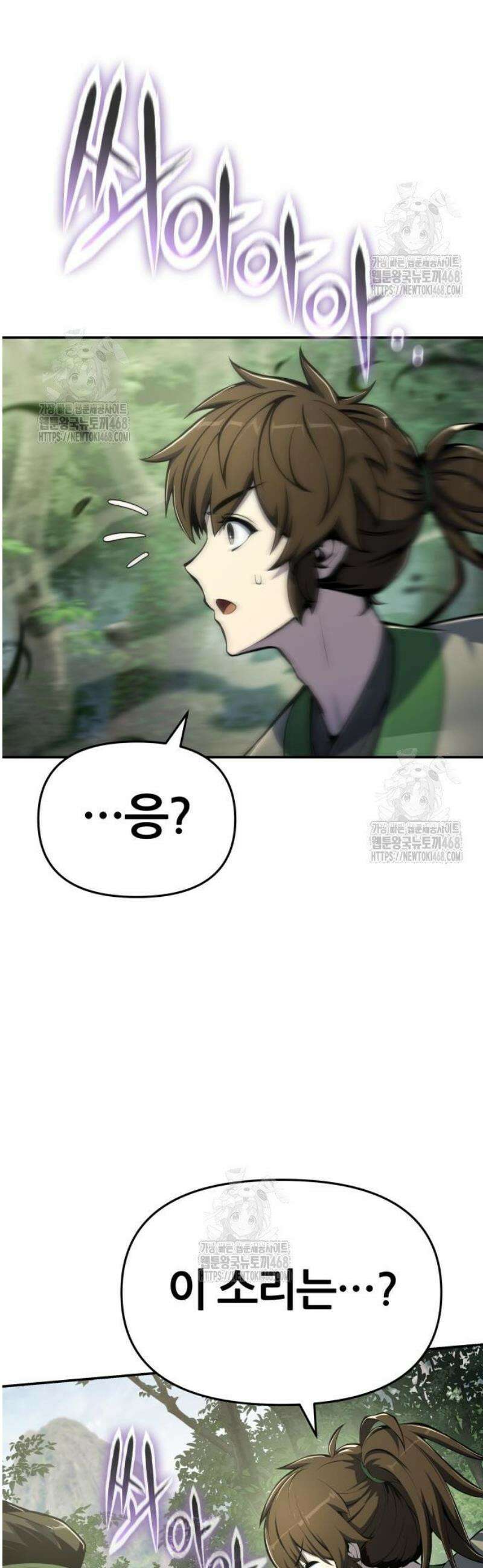 파브르 in 사천당가 51화 : 독물곡(毒物谷) (2) 6