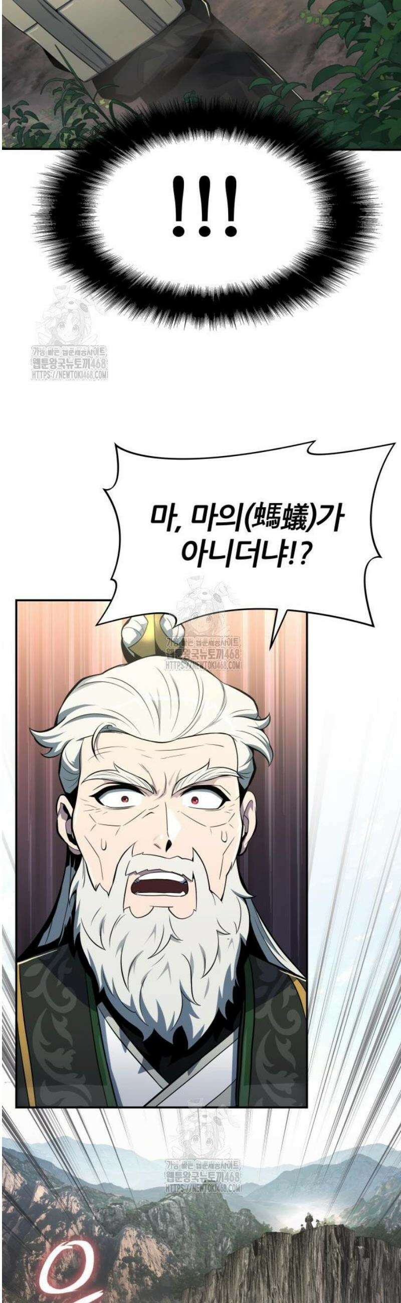 파브르 in 사천당가 51화 : 독물곡(毒物谷) (2) 10