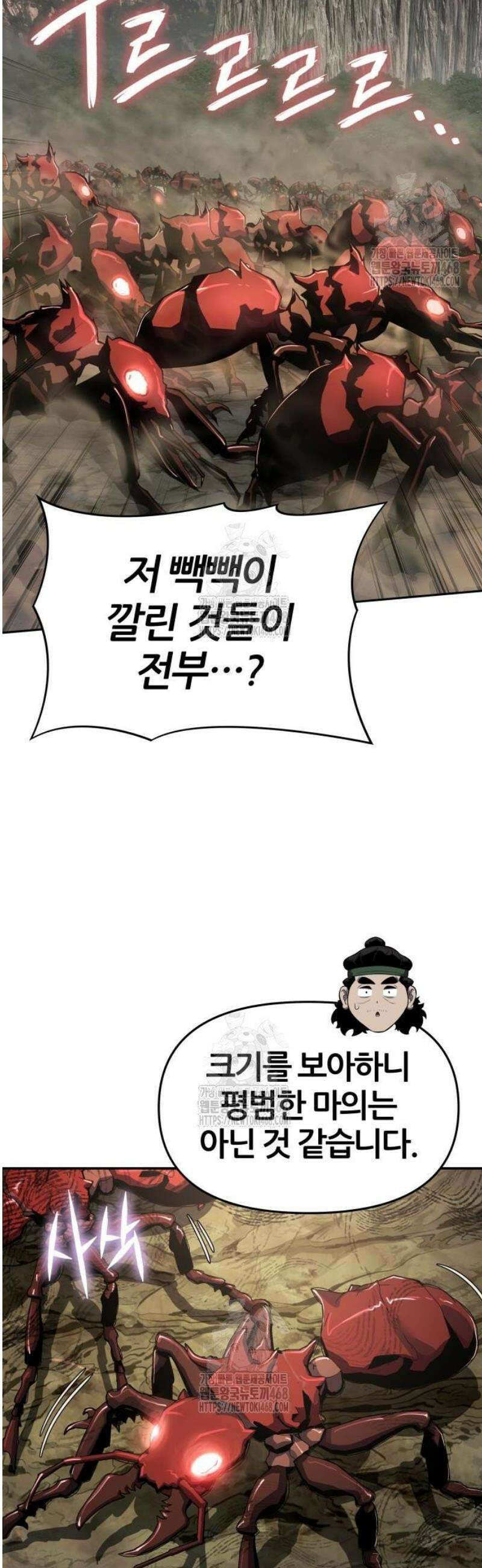 파브르 in 사천당가 51화 : 독물곡(毒物谷) (2) 11