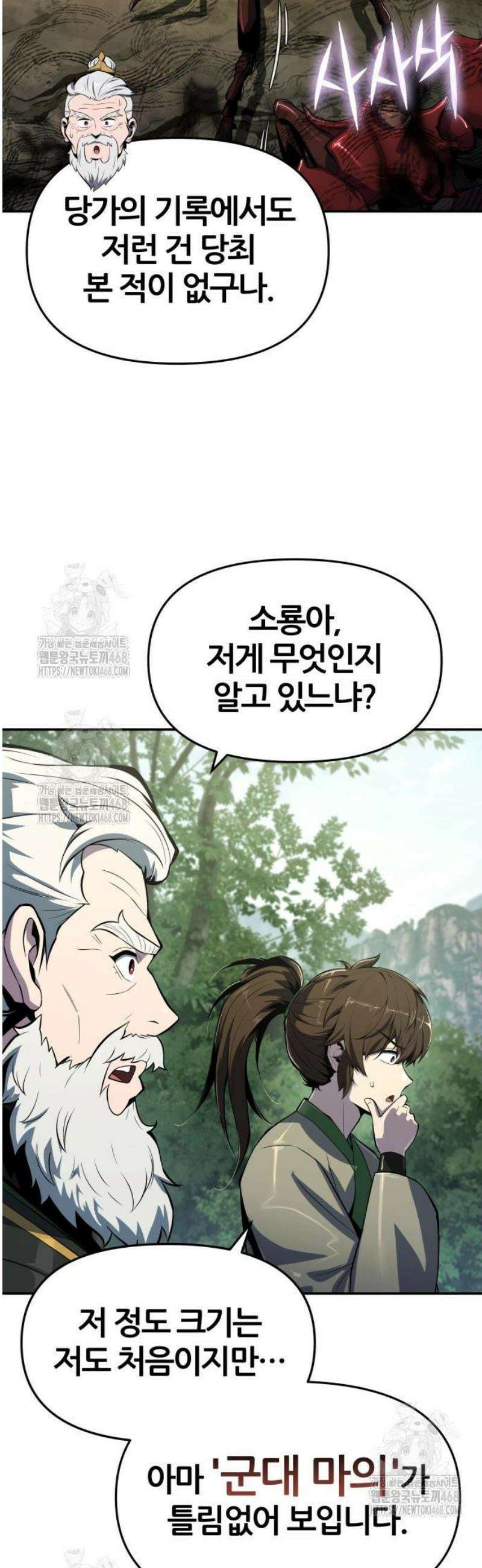 파브르 in 사천당가 51화 : 독물곡(毒物谷) (2) 12