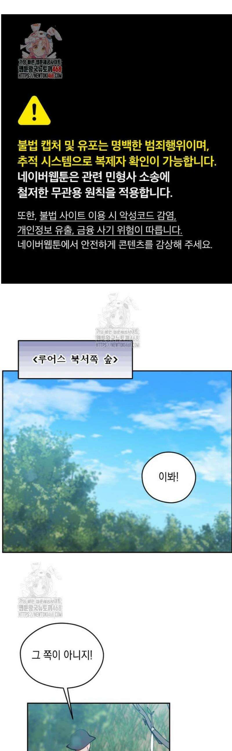 어떻게 용사 이름이 아아아아 4． 성검유적을 찾아서 1