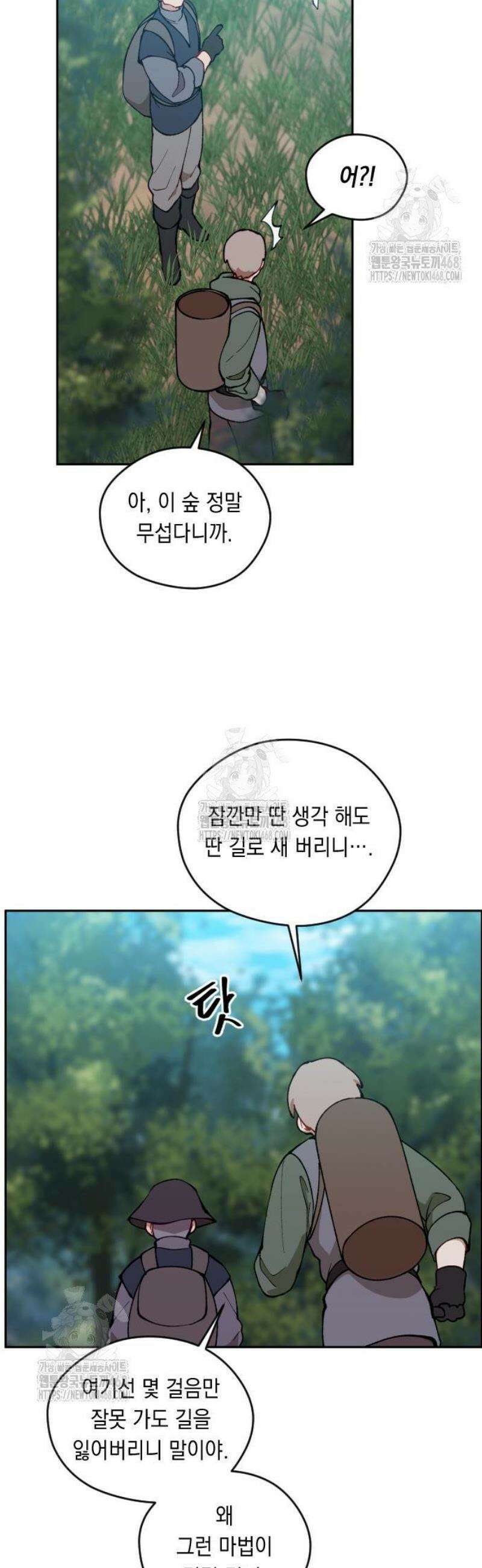 어떻게 용사 이름이 아아아아 4． 성검유적을 찾아서 2