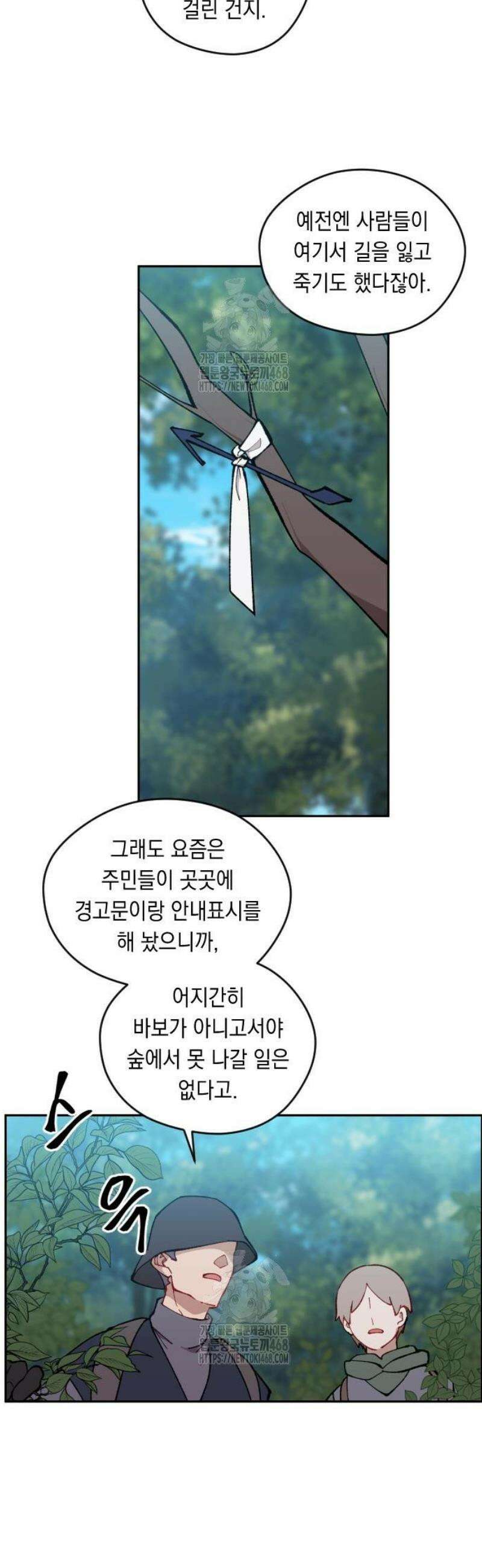 어떻게 용사 이름이 아아아아 4． 성검유적을 찾아서 3