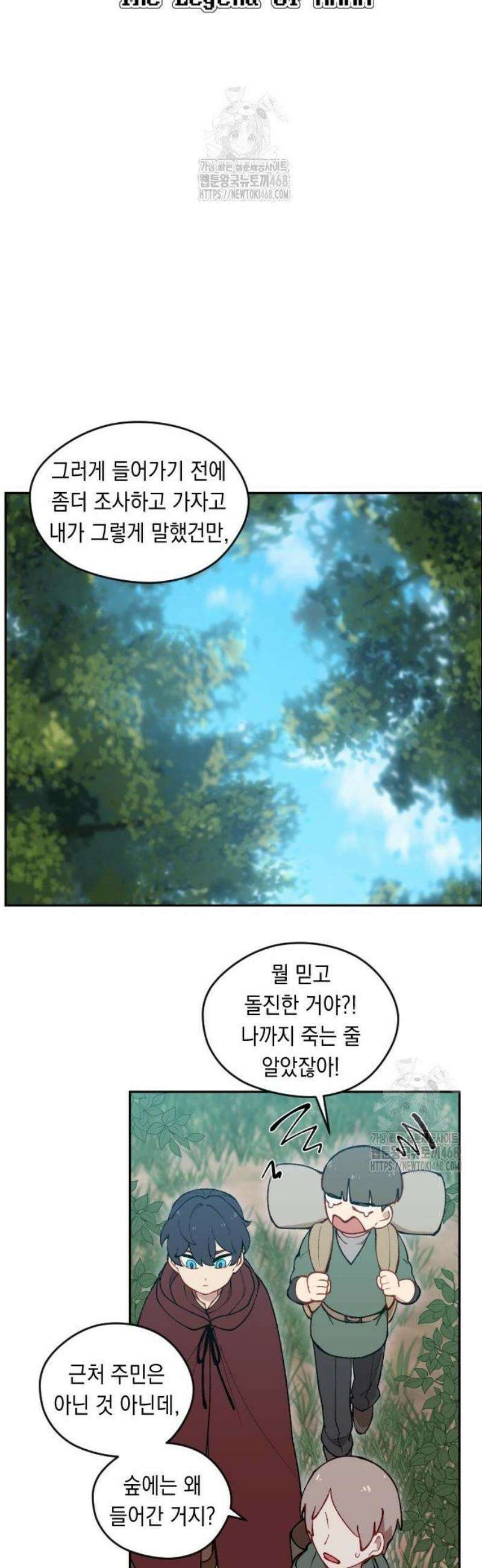 어떻게 용사 이름이 아아아아 4． 성검유적을 찾아서 6