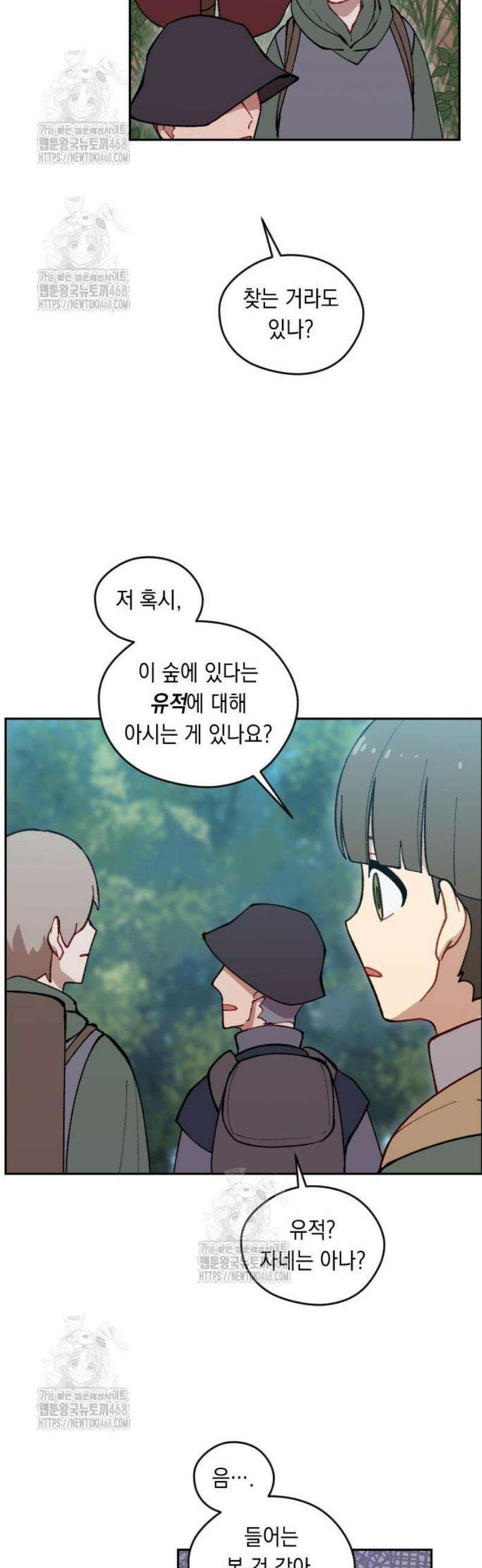 어떻게 용사 이름이 아아아아 4． 성검유적을 찾아서 7