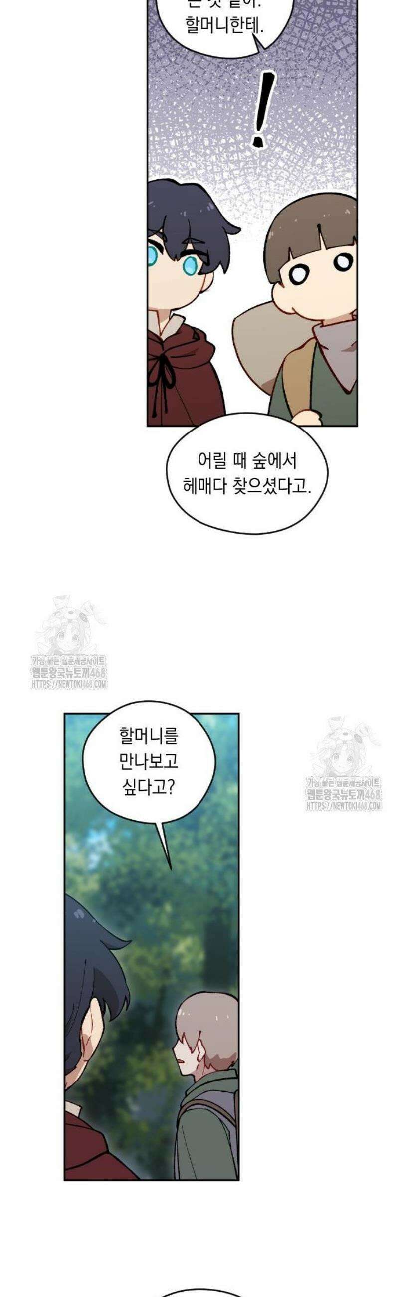 어떻게 용사 이름이 아아아아 4． 성검유적을 찾아서 8