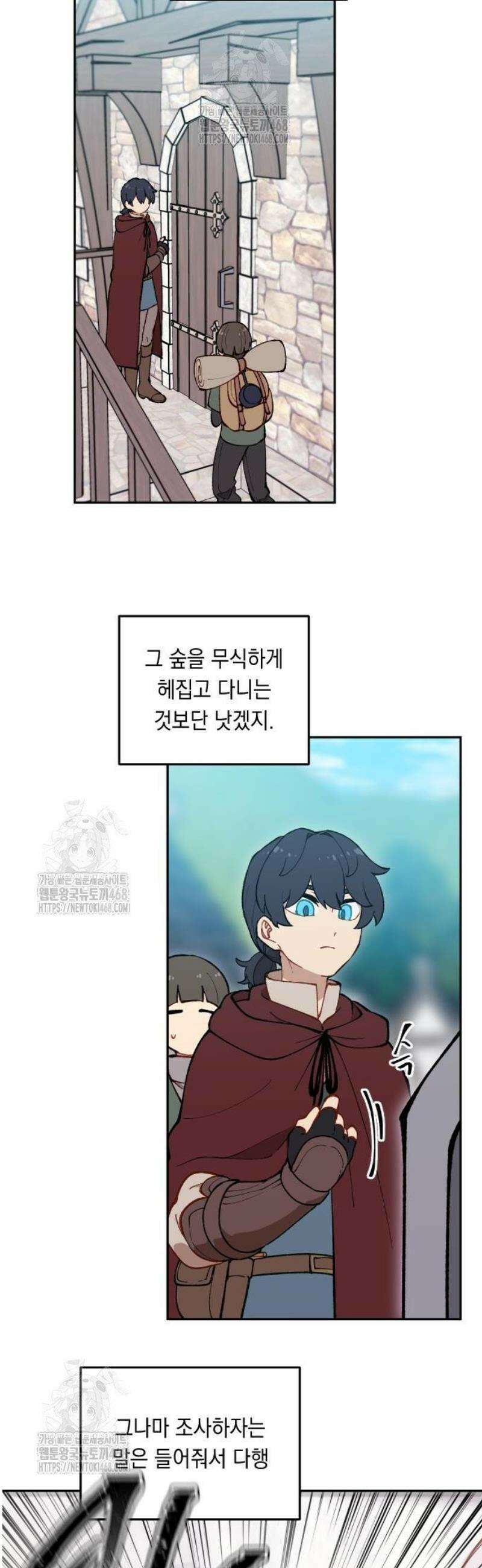어떻게 용사 이름이 아아아아 4． 성검유적을 찾아서 11