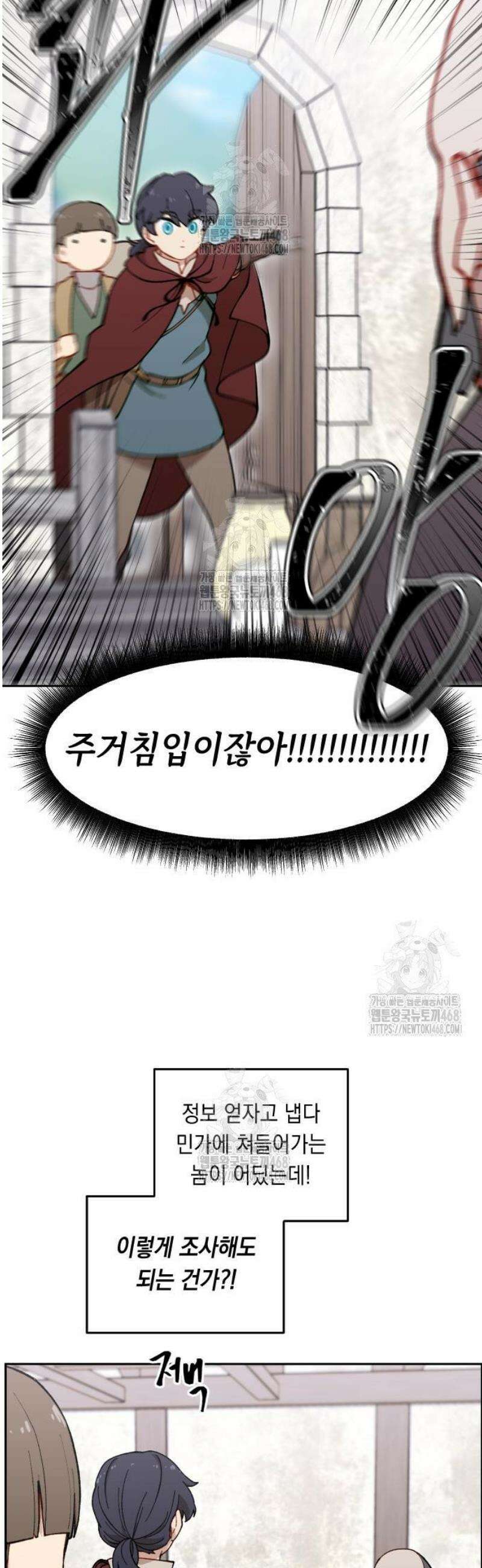 어떻게 용사 이름이 아아아아 4． 성검유적을 찾아서 12