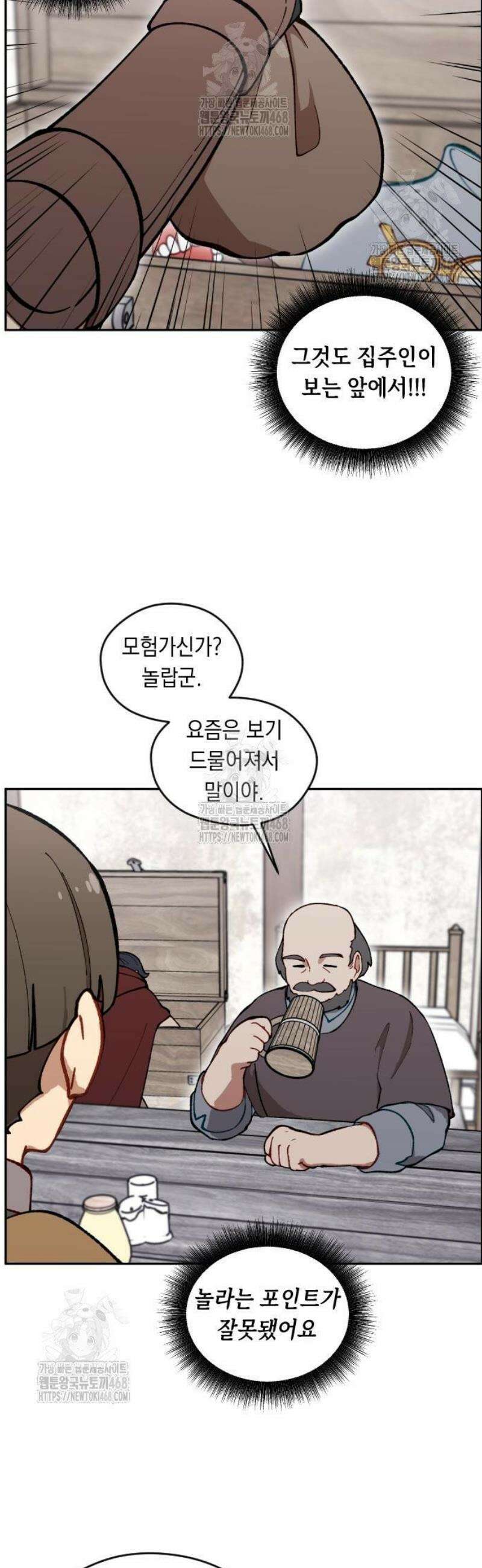 어떻게 용사 이름이 아아아아 4． 성검유적을 찾아서 14