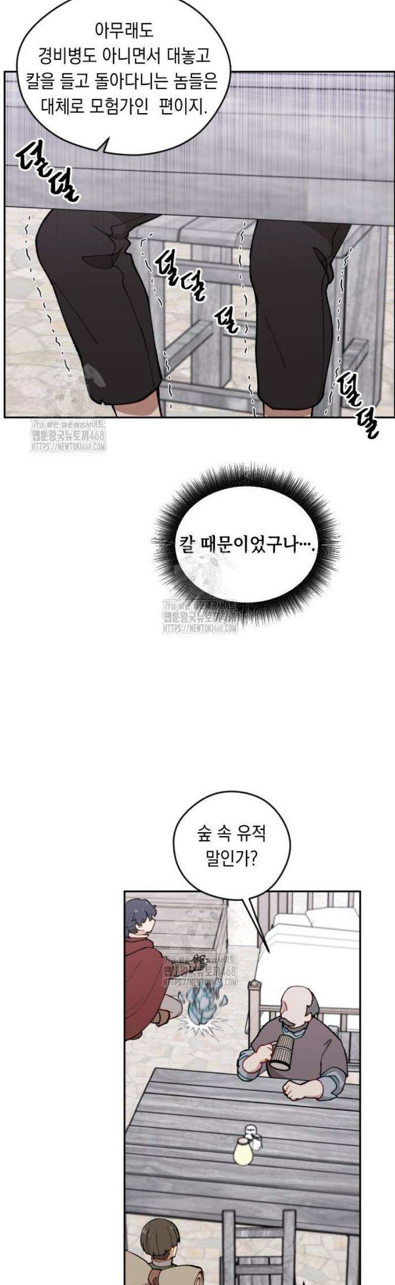 어떻게 용사 이름이 아아아아 4． 성검유적을 찾아서 15