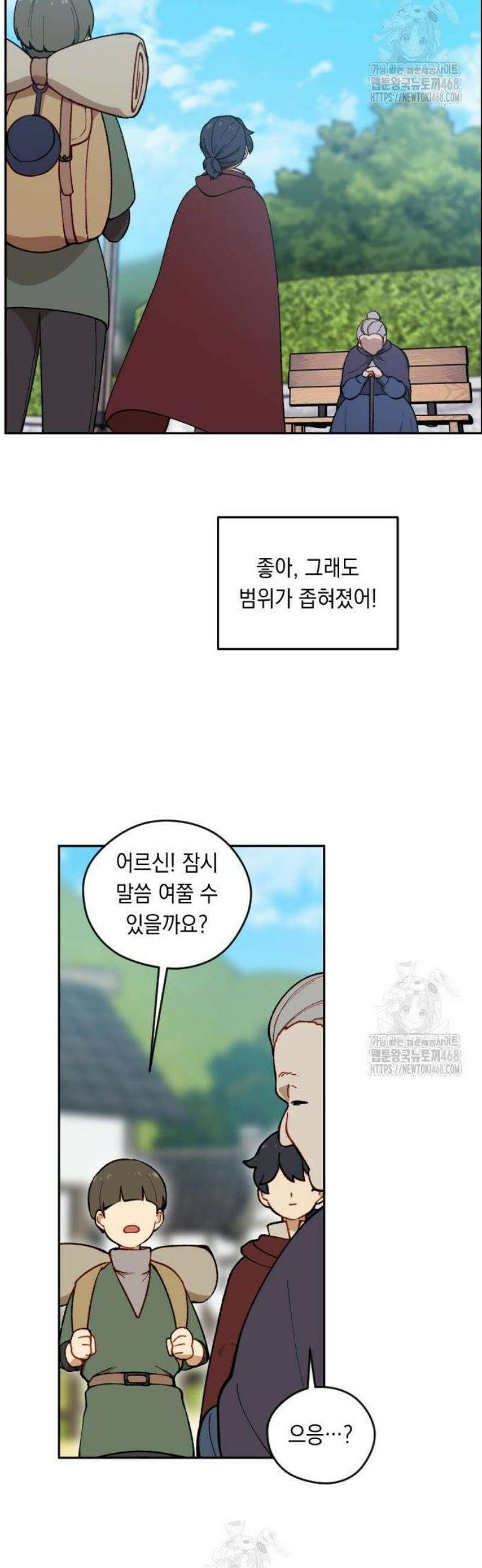 어떻게 용사 이름이 아아아아 4． 성검유적을 찾아서 17