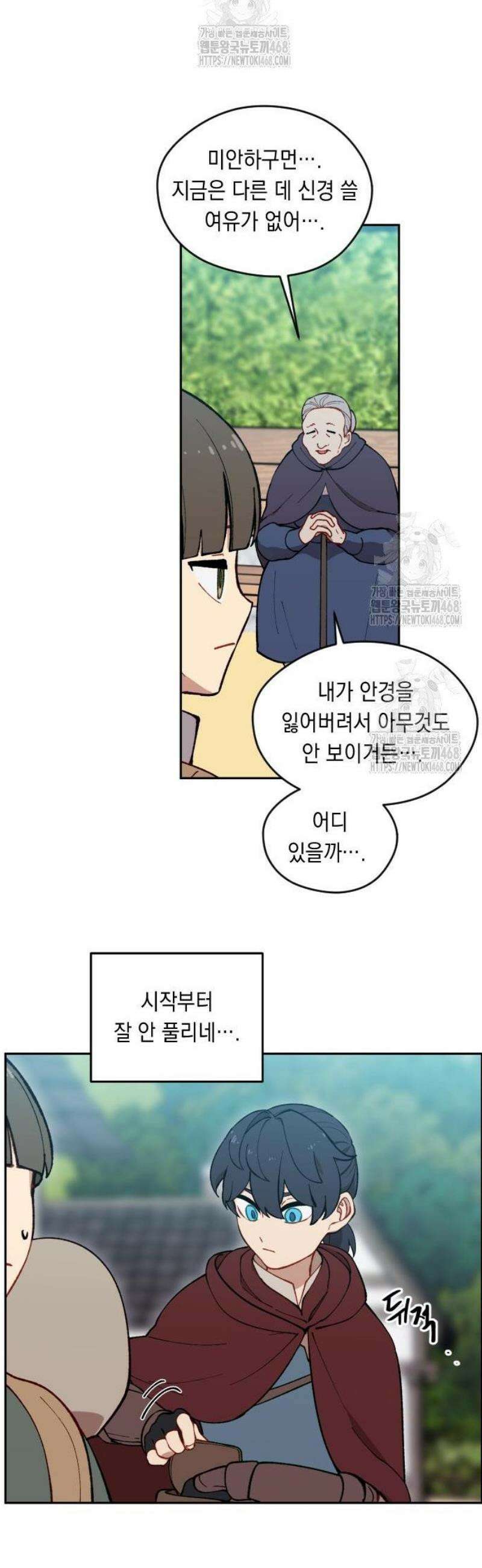 어떻게 용사 이름이 아아아아 4． 성검유적을 찾아서 18