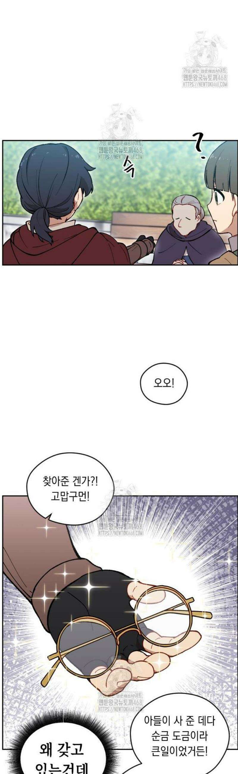 어떻게 용사 이름이 아아아아 4． 성검유적을 찾아서 19