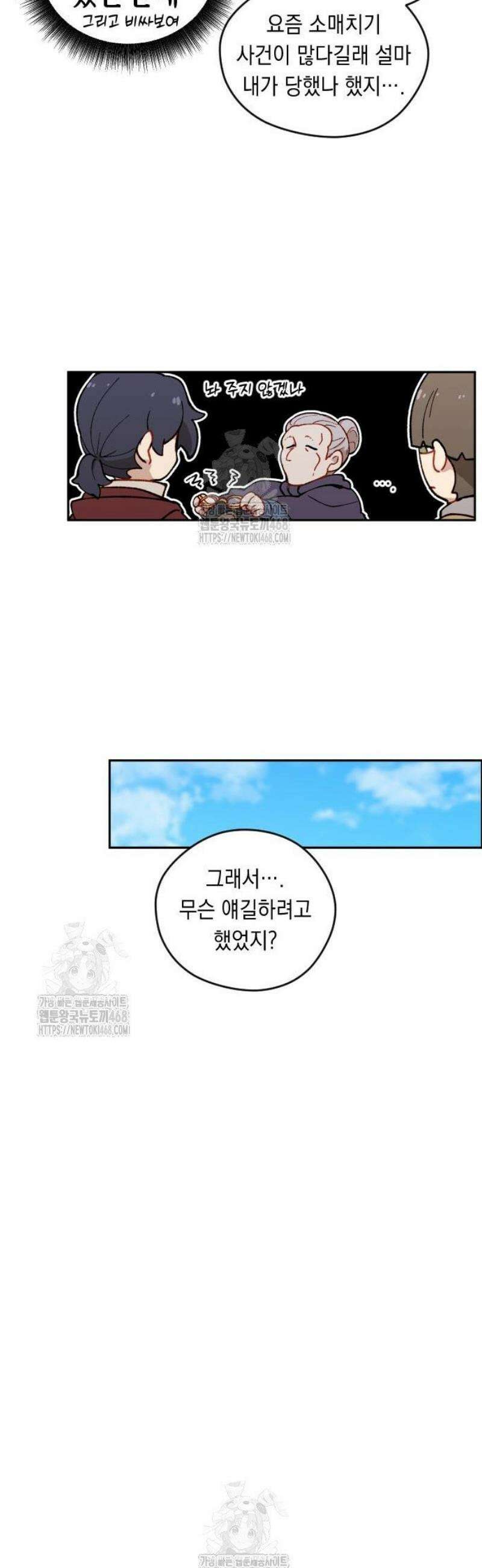 어떻게 용사 이름이 아아아아 4． 성검유적을 찾아서 20