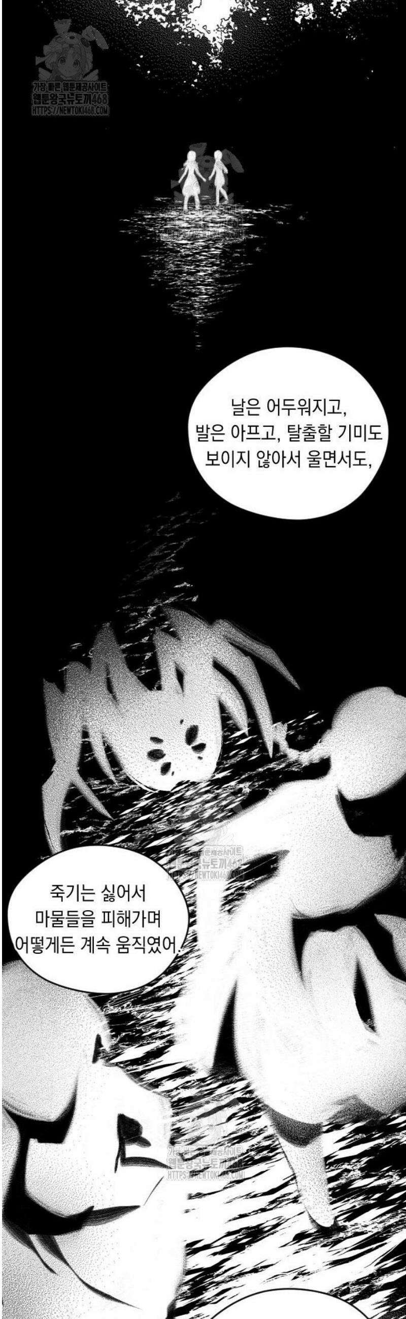 어떻게 용사 이름이 아아아아 4． 성검유적을 찾아서 22