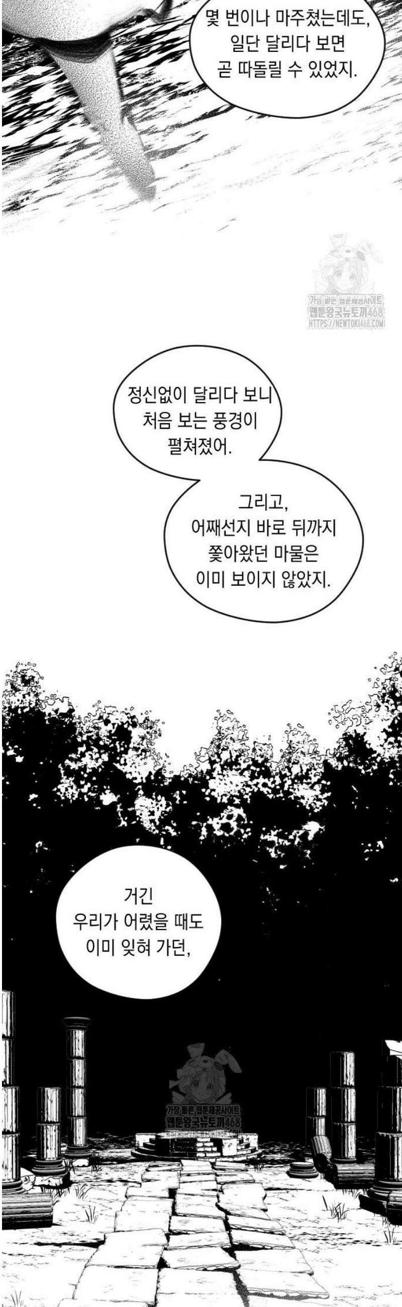 어떻게 용사 이름이 아아아아 4． 성검유적을 찾아서 23