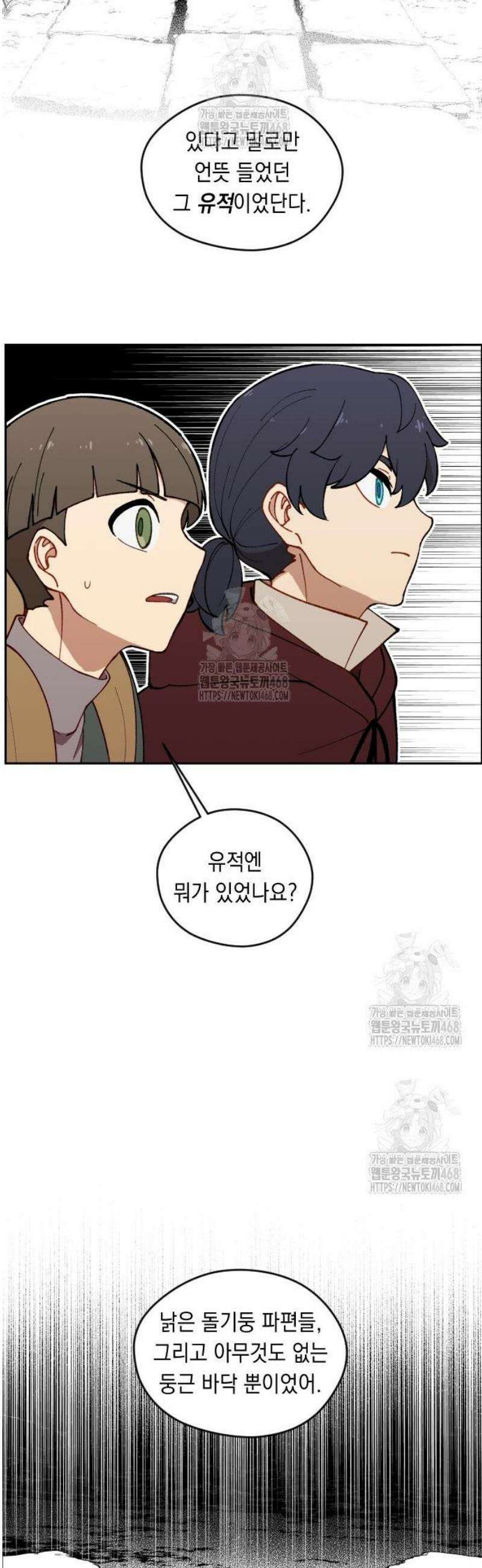 어떻게 용사 이름이 아아아아 4． 성검유적을 찾아서 24