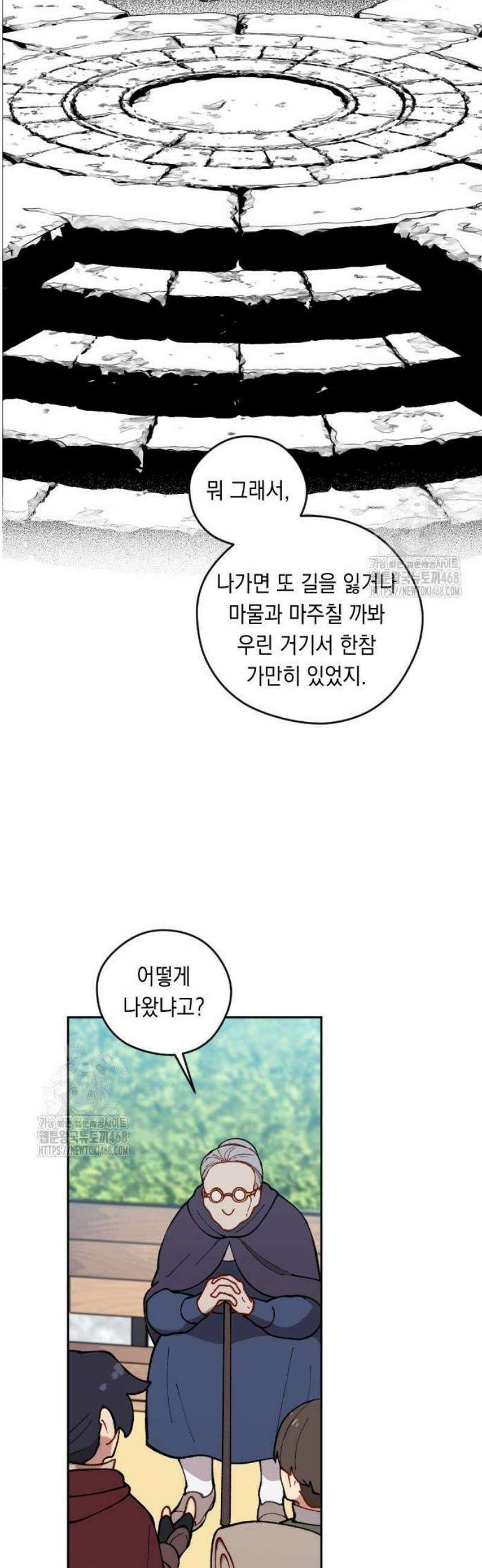 어떻게 용사 이름이 아아아아 4． 성검유적을 찾아서 25