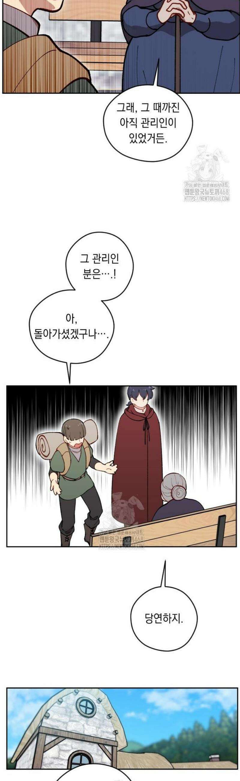 어떻게 용사 이름이 아아아아 4． 성검유적을 찾아서 27