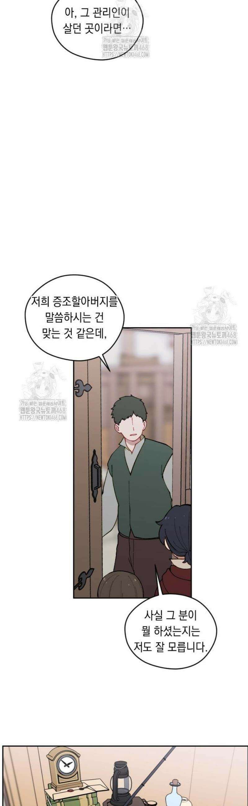 어떻게 용사 이름이 아아아아 4． 성검유적을 찾아서 28