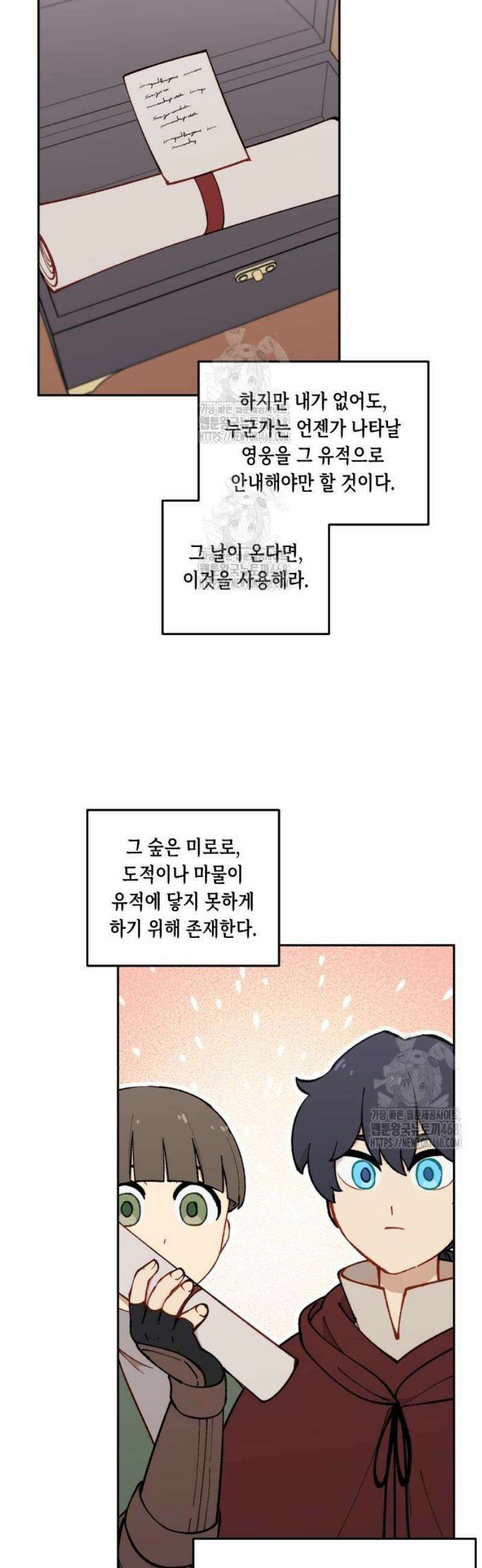 어떻게 용사 이름이 아아아아 4． 성검유적을 찾아서 31