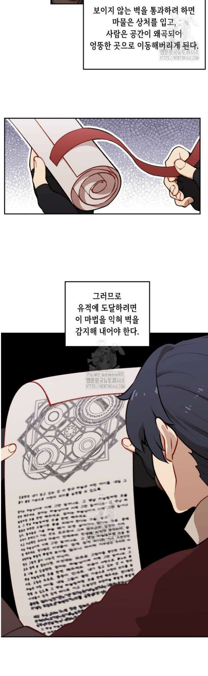 어떻게 용사 이름이 아아아아 4． 성검유적을 찾아서 32