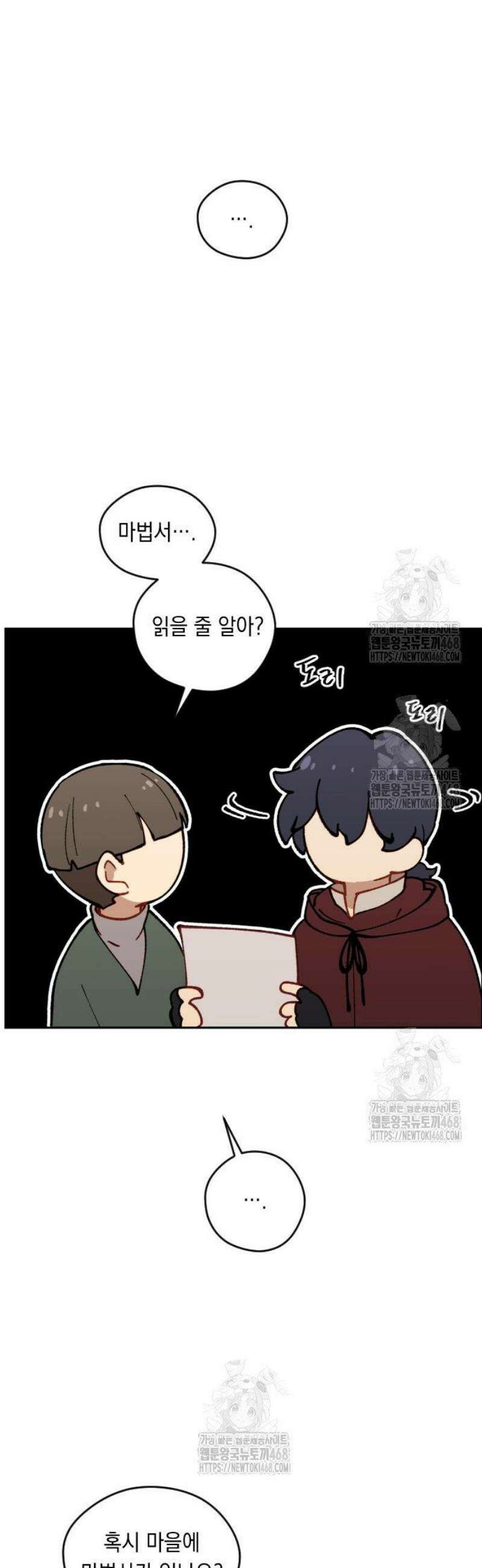 어떻게 용사 이름이 아아아아 4． 성검유적을 찾아서 33