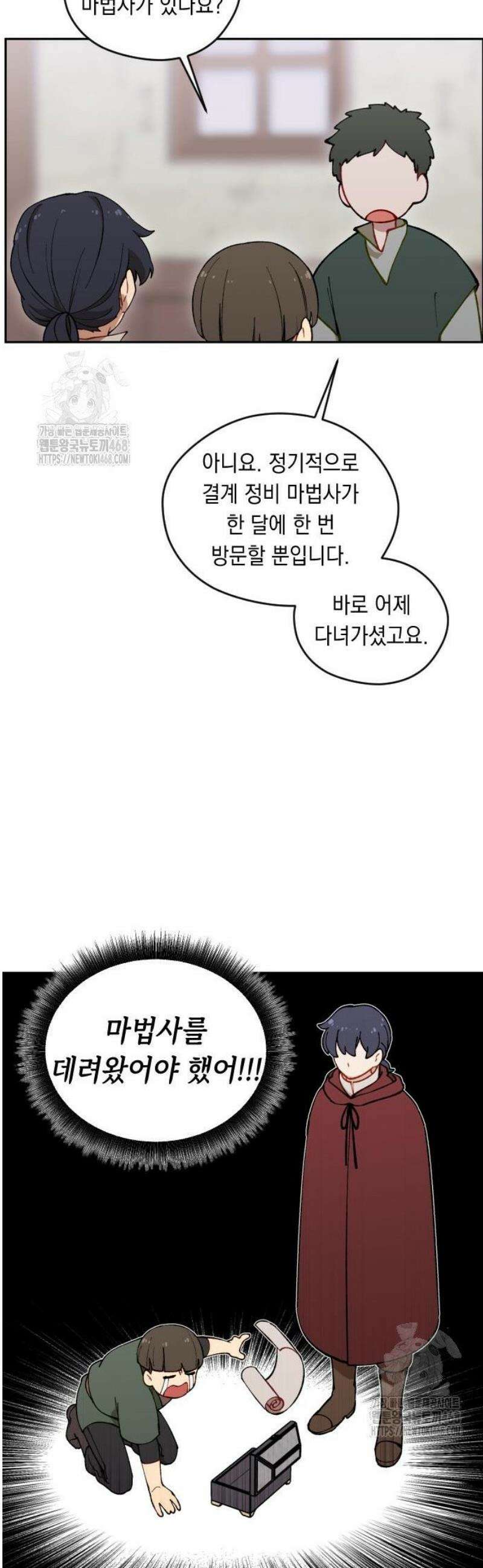 어떻게 용사 이름이 아아아아 4． 성검유적을 찾아서 34