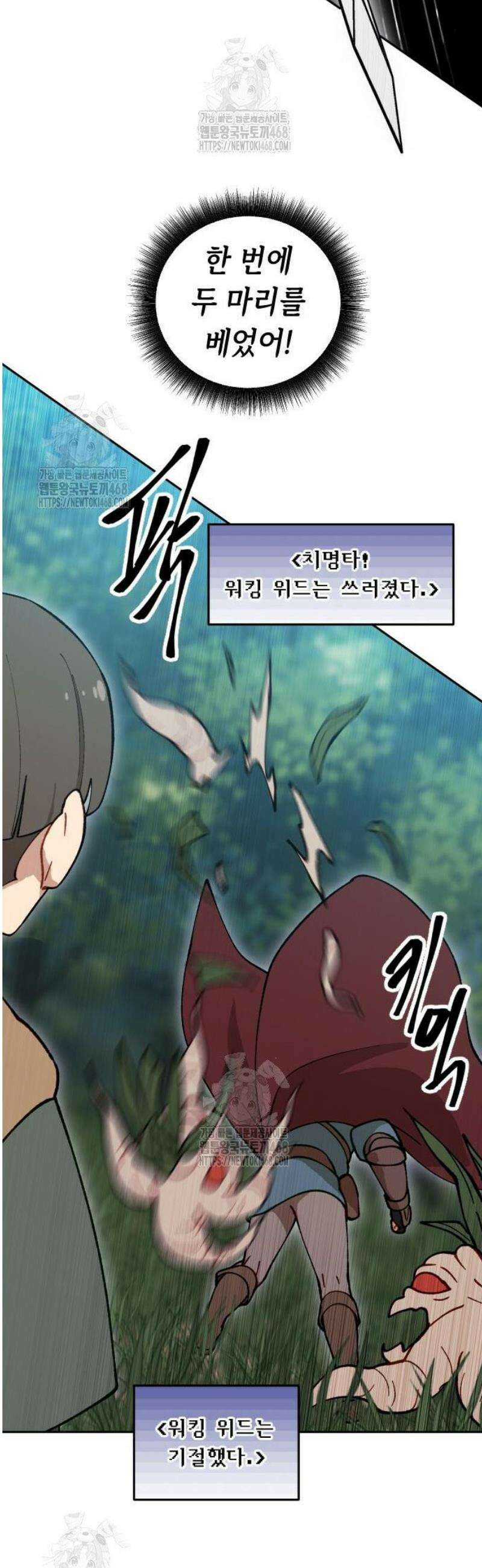 어떻게 용사 이름이 아아아아 4． 성검유적을 찾아서 41