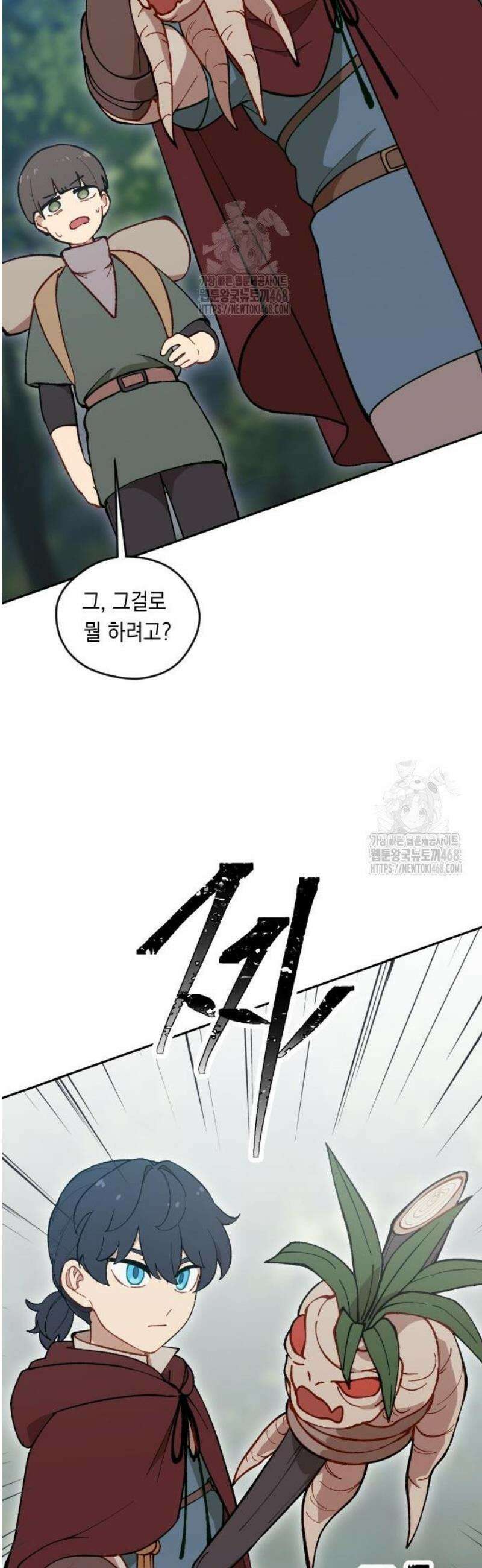 어떻게 용사 이름이 아아아아 4． 성검유적을 찾아서 43