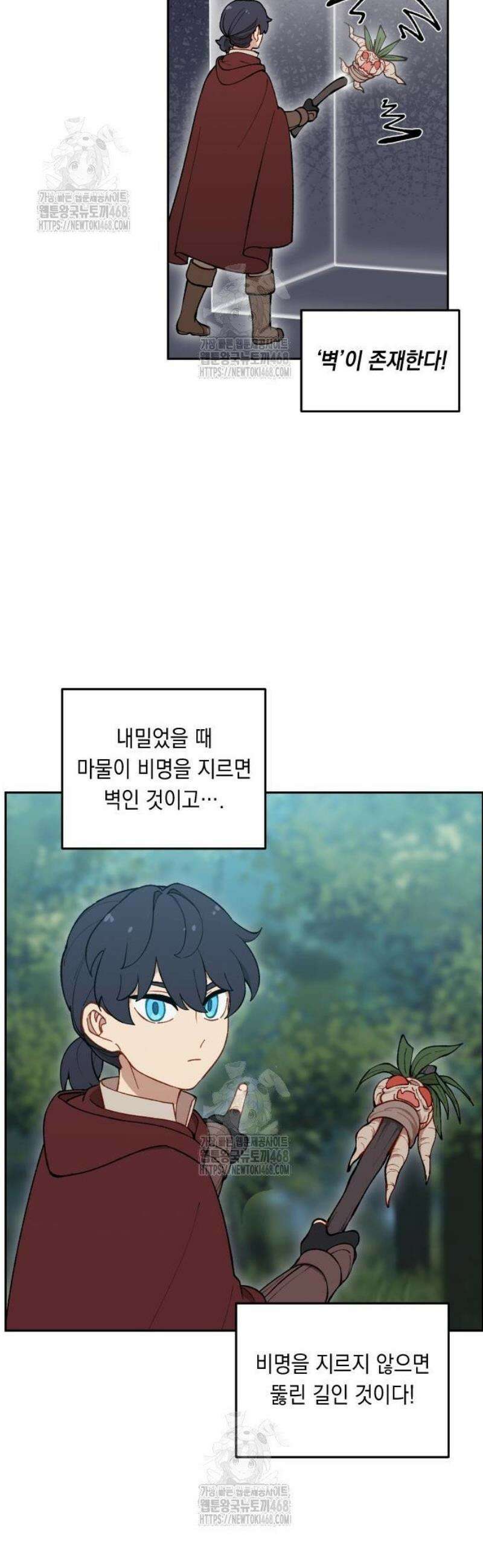 어떻게 용사 이름이 아아아아 4． 성검유적을 찾아서 49