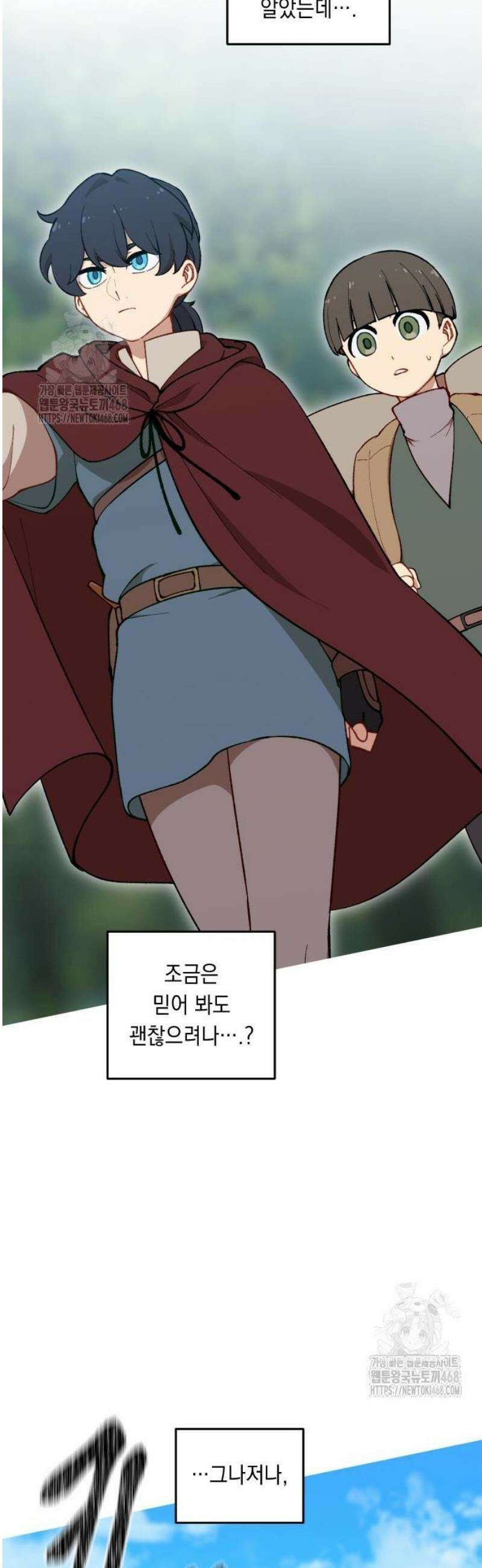 어떻게 용사 이름이 아아아아 4． 성검유적을 찾아서 51
