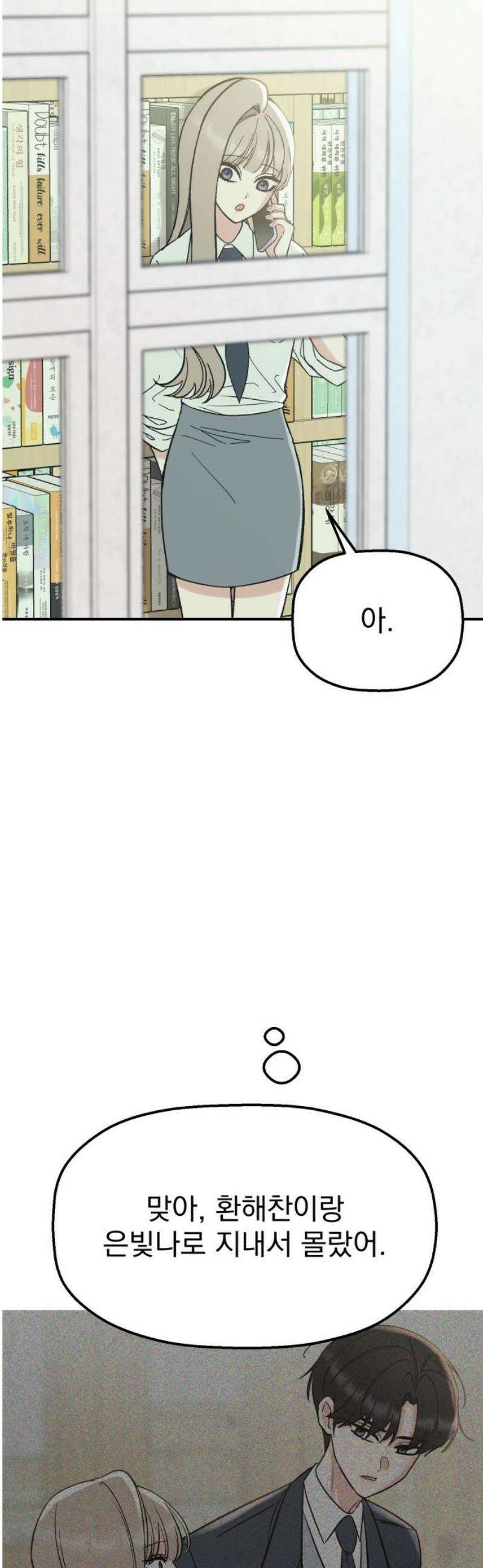 빛나는 나나나나 62화． 나보다 더 나은 걸 5