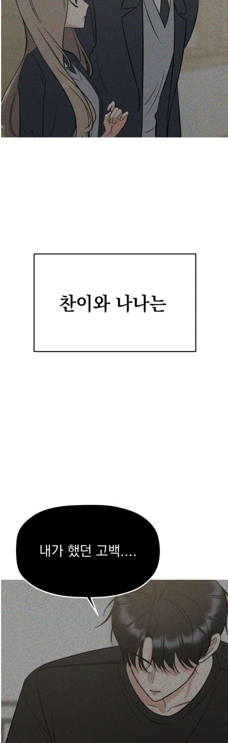빛나는 나나나나 62화． 나보다 더 나은 걸 6