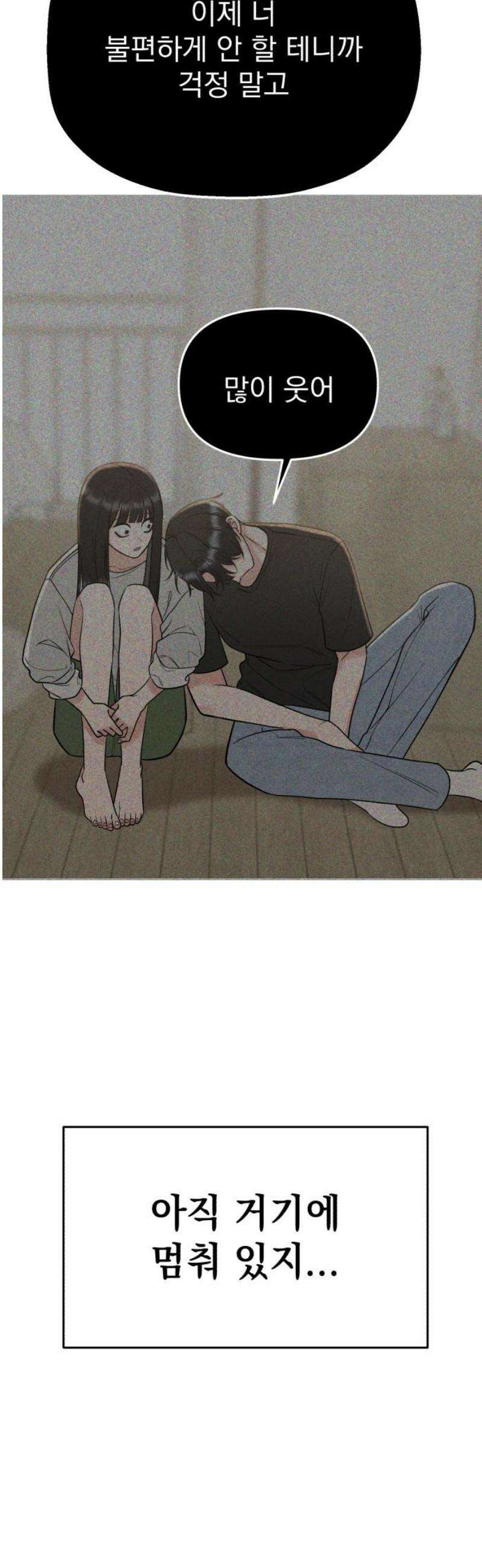 빛나는 나나나나 62화． 나보다 더 나은 걸 8
