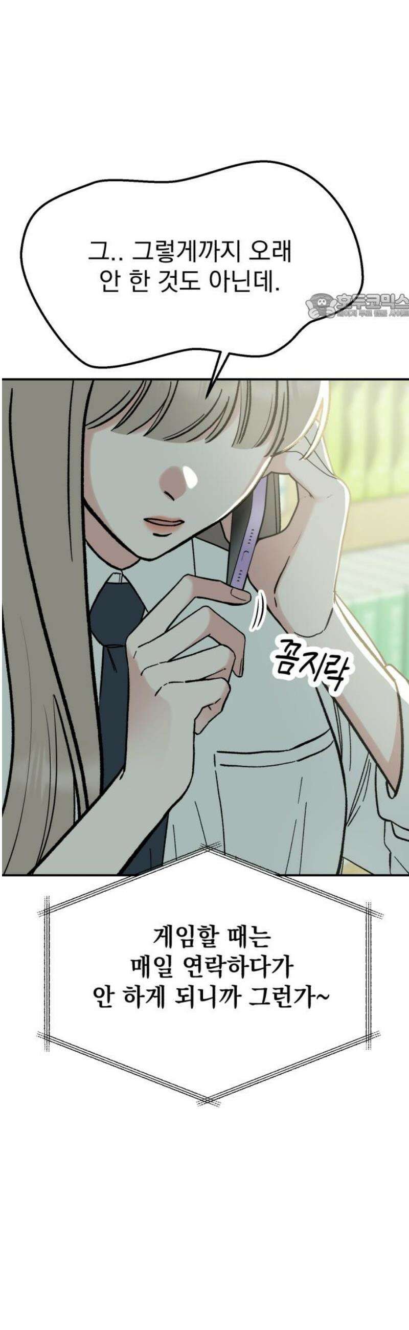 빛나는 나나나나 62화． 나보다 더 나은 걸 9