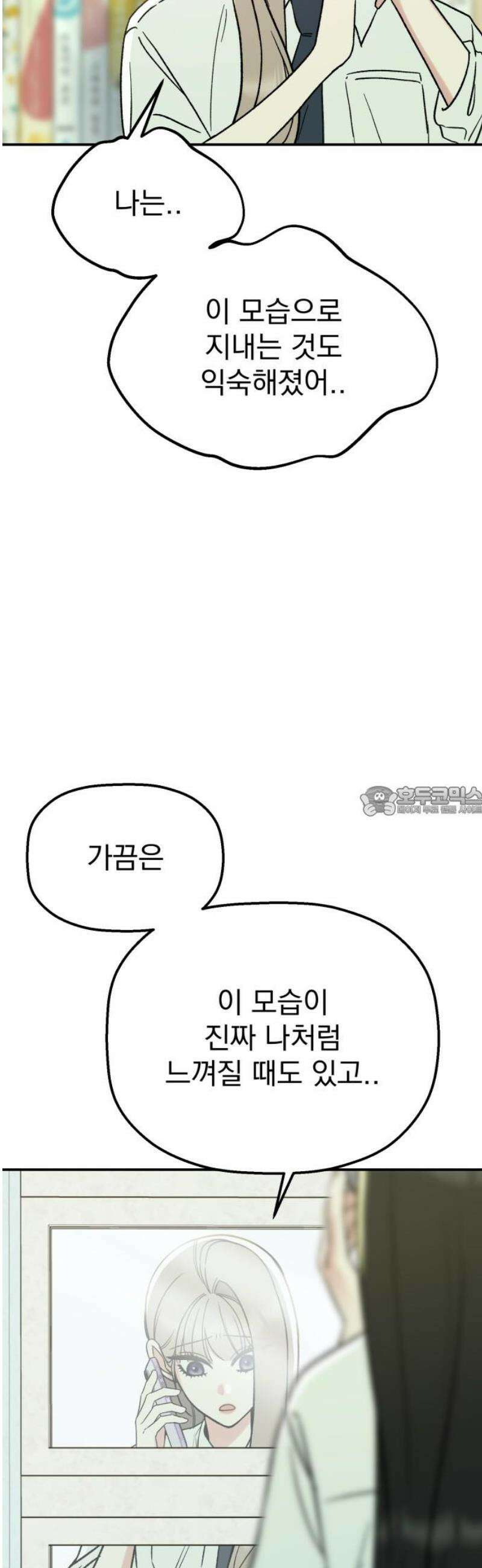 빛나는 나나나나 62화． 나보다 더 나은 걸 13
