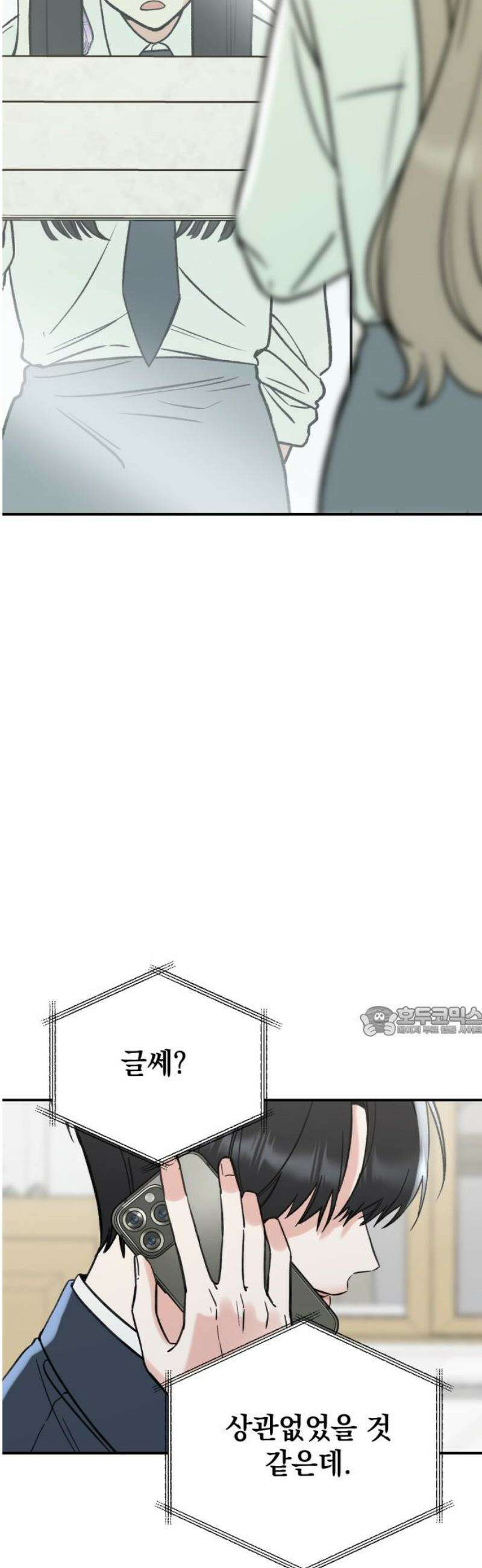빛나는 나나나나 62화． 나보다 더 나은 걸 15