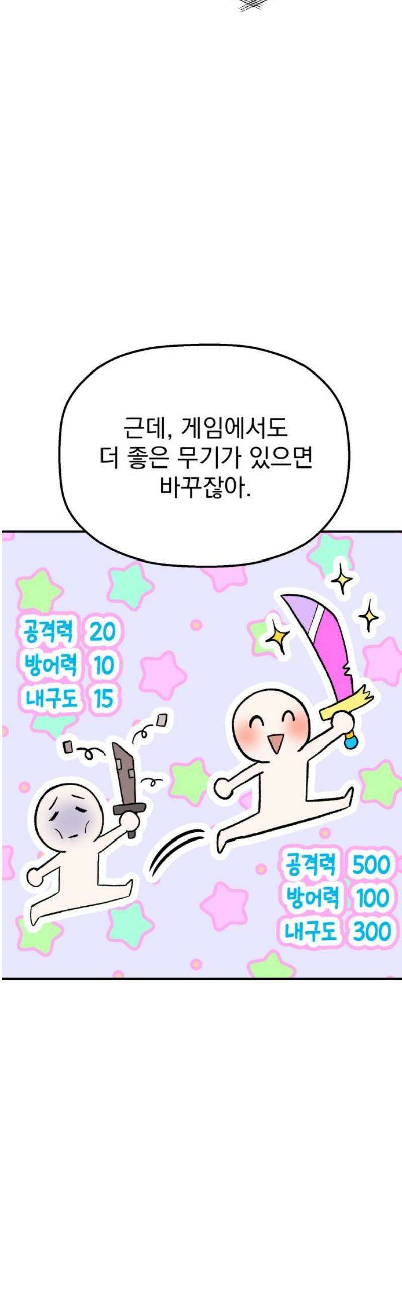 빛나는 나나나나 62화． 나보다 더 나은 걸 16
