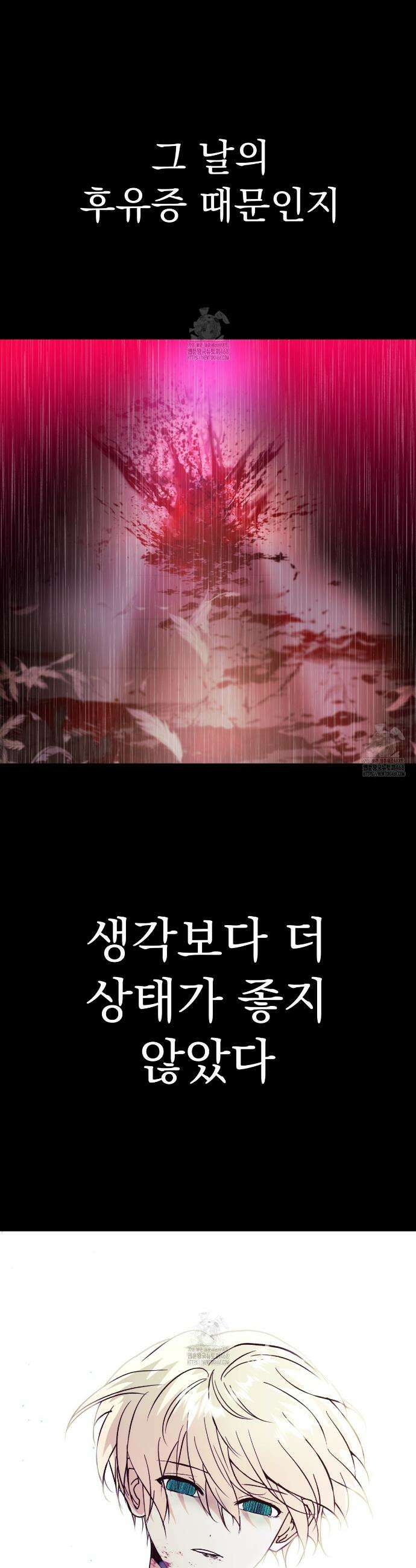 백억세계 70화 4