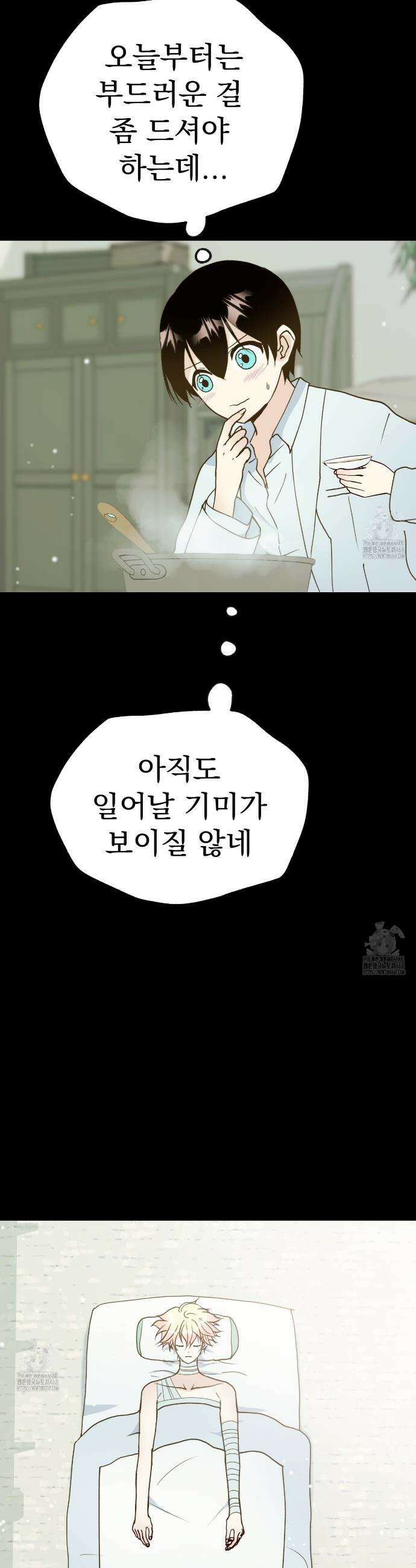 백억세계 70화 13