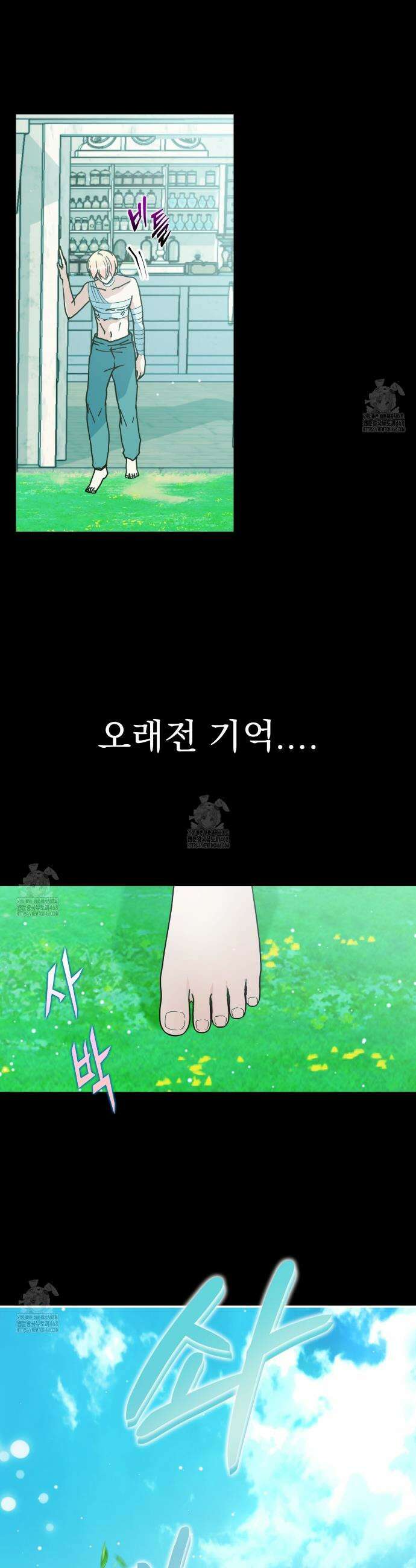 백억세계 70화 16