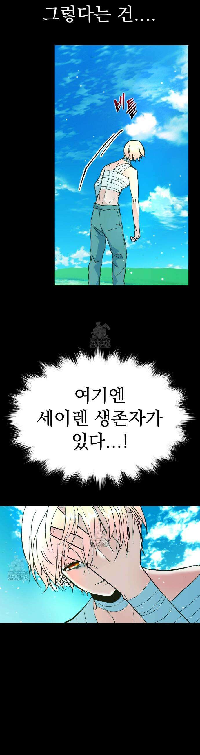 백억세계 70화 19