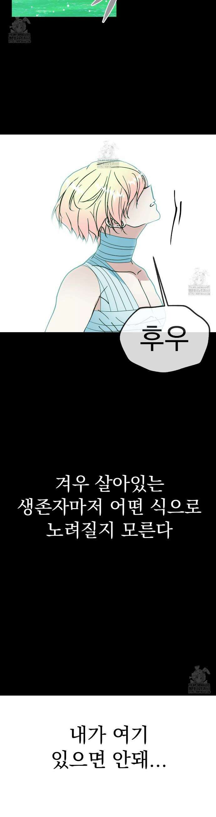 백억세계 70화 21