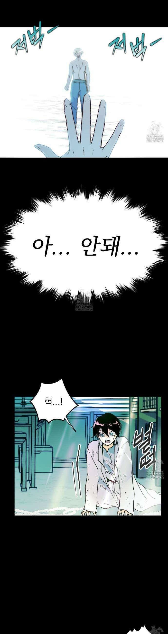 백억세계 70화 32